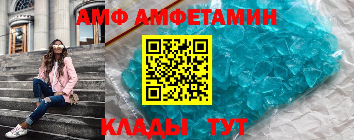 Гусь-Хрустальный  Амфетамин  Вход с VPN  АМФЕТАМИН Premium 