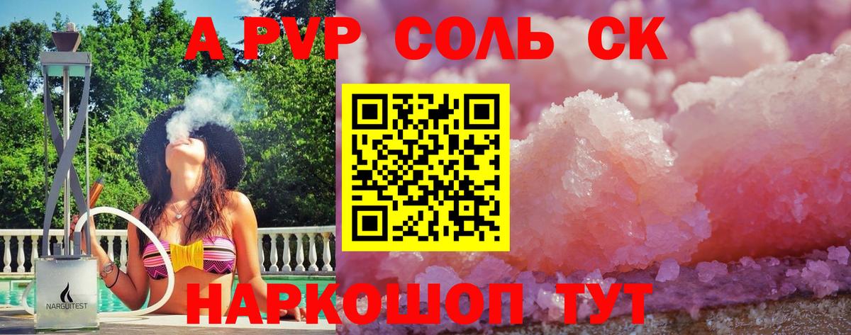Alpha-PVP Crystall  Вход с VPN  Alpha-PVP  Гусь-Хрустальный 