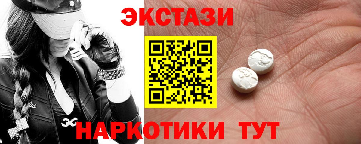Ecstasy 280 MDMA  ЭКСТАЗИ Punisher  ЭКСТАЗИ  Гусь-Хрустальный  Вход с VPN 