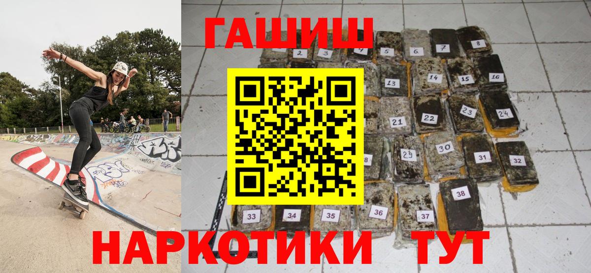 ГАШ убойный  купить   Гусь-Хрустальный  Вход с VPN  ГАШ hashish  Гашиш 