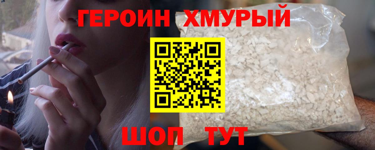ГЕРОИН Афган Гусь-Хрустальный