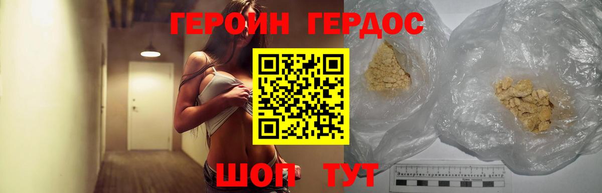 Героин Афган  Вход с VPN  ГЕРОИН  Гусь-Хрустальный 