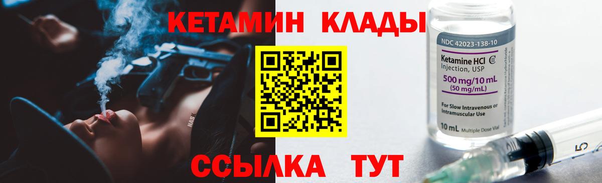 КЕТАМИН ketamine  КЕТАМИН ketamine  Гусь-Хрустальный  Вход с VPN 