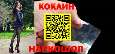кокаин перу Моздок