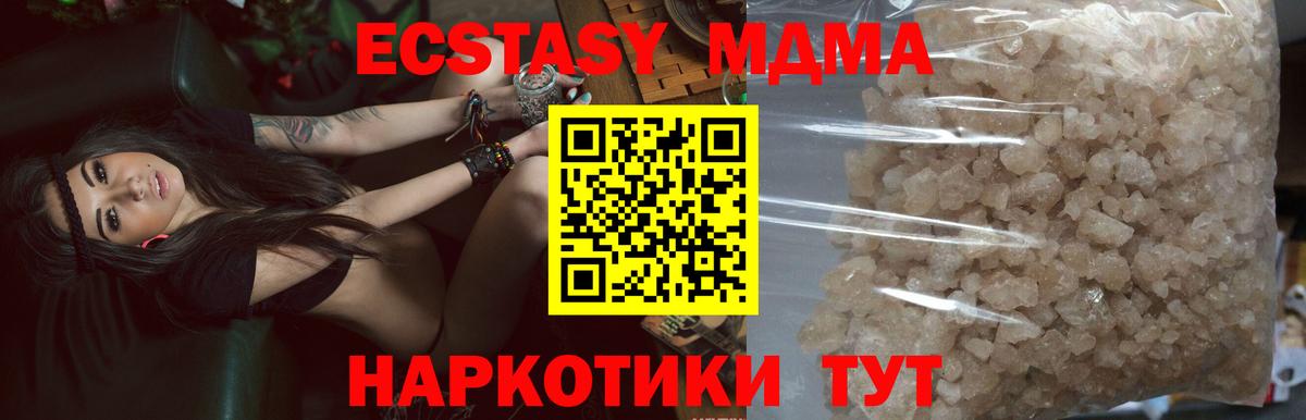 Гусь-Хрустальный  MDMA  Вход с VPN  МДМА молли  МДМА Molly 