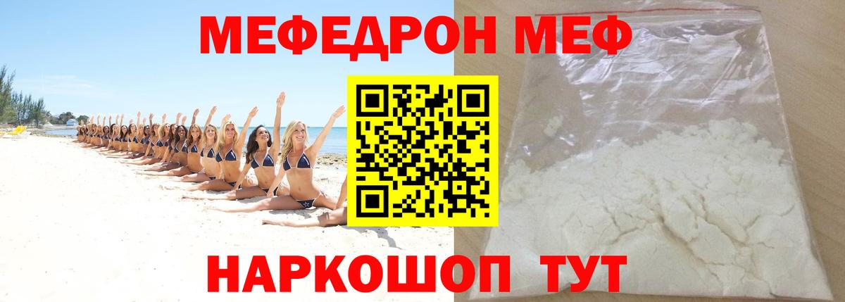 kraken ССЫЛКА  Меф кристаллы  Вход с VPN  Гусь-Хрустальный  МЕФ 