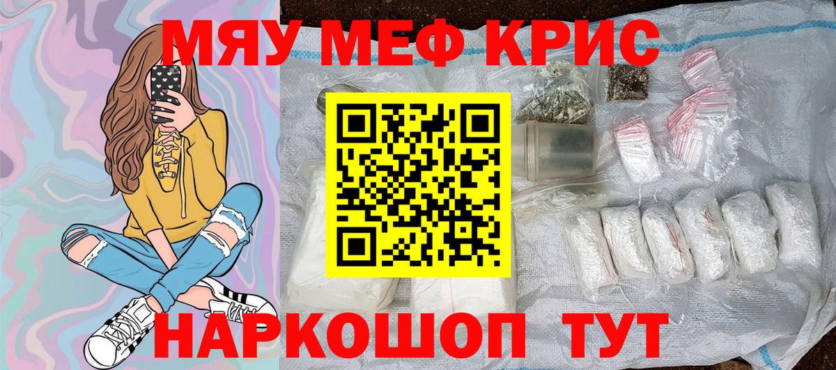 Меф  Гусь-Хрустальный