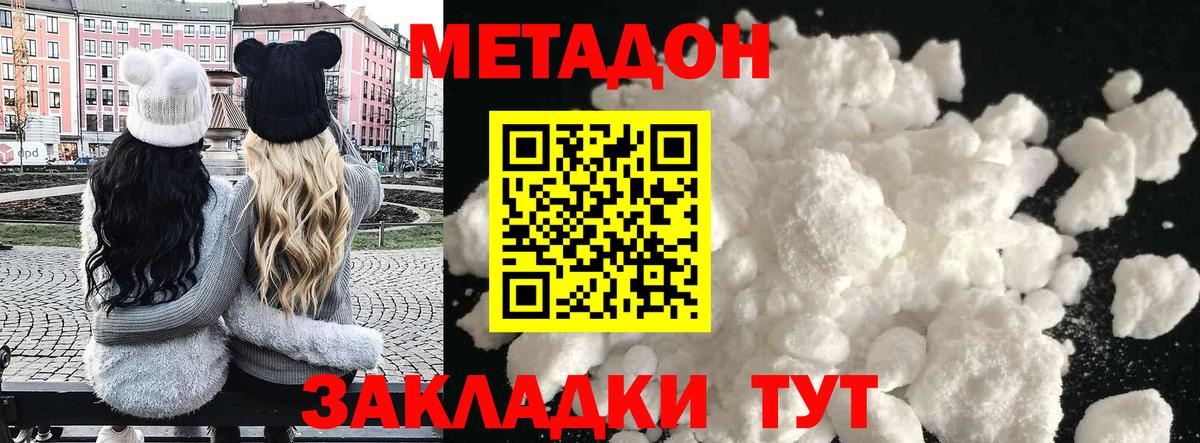 Метадон кристалл  Вход с VPN  Гусь-Хрустальный 