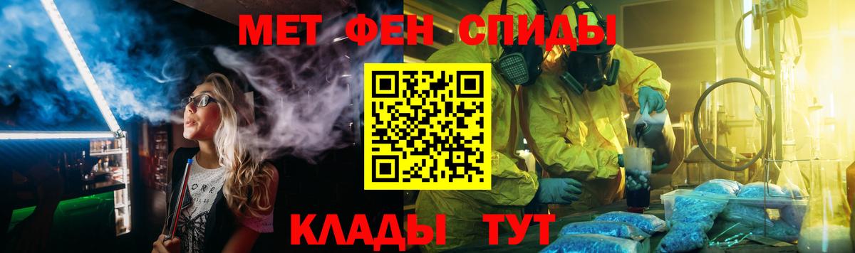 Первитин винт  Первитин винт  Метамфетамин  Вход с VPN  Гусь-Хрустальный 