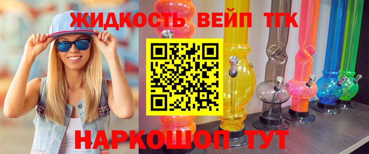 ТГК Wax  ТГК вейп с тгк  наркотики  Вход с VPN  Гусь-Хрустальный 